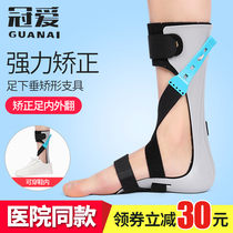 Guanai foot vertical orthosis Stroke hemiplegia rehabilitation training equipment Foot valgus orthosis Foot support Ankle brace