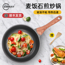sanray wheat rice stone fried non-stick pan household frying pan fried egg steak induction cooker gas