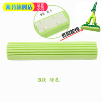   Bayland rubber cotton mop replacement head folded in half Universal B1025 1021 1023 squeeze water sponge head 4