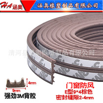 Door and window sealing strip wooden door anti-theft door anti-collision strip sound insulation strip plastic steel window waterproof strip windproof 3 cotton sliver M back