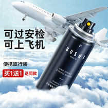 Hairspray spray vial Mens styling dry glue Long-lasting fragrance type tasteless can be on the plane High-speed rail portable travel pack