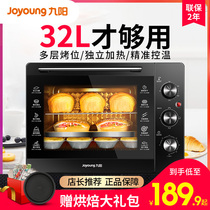 (Grab) Jiuyang oven household baking multifunctional automatic small electric oven 32L liter capacity