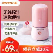 Jiuyang juicer household fruit small portable mini electric multi-function cooking frying juicer juice cup