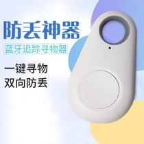 New Bluetooth anti-loss device smart phone key two-way alarm water drop wallet pet anti-lost artifact set