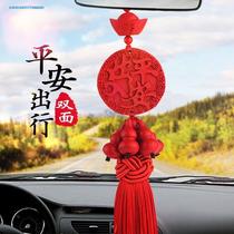 Cinnabar double-sided access safety car pendant rearview mirror jewelry gourd red Chinese knot car supplies
