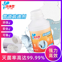 Kangjingling pipe dredging agent strongly dissolves toilet sewer kitchen toilet blockage deodorization channel artifact