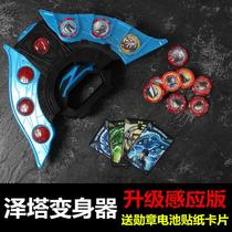 Zeta transformer sublimate beta bow gun Savenot Medal upgrade induction Deluxe version Galaxy uplift