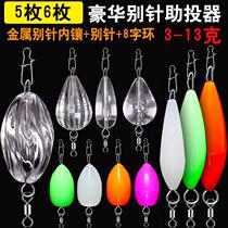 Deluxe version Luya booster booster far throwing floater submerged booster fly sequin horse mouth white bar assist