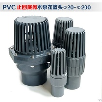 Pipe feed water pump Plastic filter head UPVC flow valve bottom valve one-way head suction flower basket PVC backstop pump