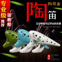 Ocarina 12-hole professional beginner Playing student instrument Alto C tune 12-hole ac Ocarina instrument 