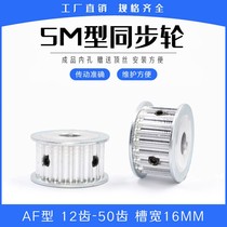Synchronous wheel 5m 100 teeth circular tooth aluminium alloy 100t belt with wheel groove width 16 gear suit