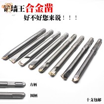 New round shank alloy chisel square handle 4 pit electric hammer drill hammer head with flat chisel concrete rock drill