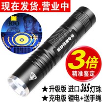 Purple light banknote detector lamp pen rechargeable small household money detector mini UV Watch Jade flashlight fire