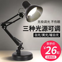 McMugwood Table lamp Eye-protection desk University Students Dormitory Plug-in Type Learning Private Long Arm Folding Bedroom Work