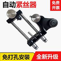 Line cutting accessories full-free molybdenum wire automatic wire tighter waterproof and wearing double wire tightening assembly