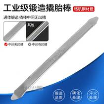 Tire rod electric tricycle tyre removal tool leveraged skip tilt rod tire rod tire rod crowd stick