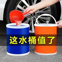 Car folding bucket large car portable car wash bucket multifunctional outdoor fishing bucket telescopic folding bucket