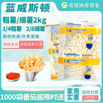 Send tomato sauce blue Weston fries frozen free-Mail fried big thickness fries semi-finished American snack 2kg
