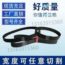 Industrial rubber timing belt 146XL 73 teeth trapezoidal teeth arc tooth synchronous transmission belt