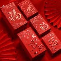 Red Envelope 2021 New Universal Leifeng New Years Gift Mini Creative Bless Charity Wedding Gift Bag