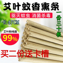 Baby children pregnant women Ai leaf grass mosquito incense household mosquito repellent camping outdoor fishing Animal husbandry mosquito incense stick wholesale