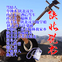 Shaanxi storytelling Traditional rap opera Shaanxi storytelling More than 150 audio mp3 video mp4 selected complete works U disk