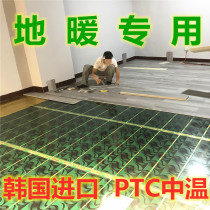 South Korea Electric Floor Heating Energy Saving PTC Technology Graphene Yoga Studio Classroom Electric Film Plate Kang Geothermal