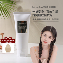 Cheng Shians shop Dr. Irene body makeup cream moisturizing white concealer moisturizing water shelter lazy body