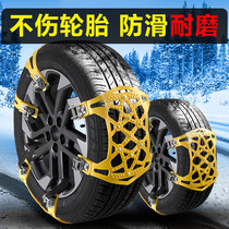 Car tire snow chain Car off-road vehicle suv Snow chain automatic tightening Universal emergency tool