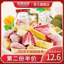 There are zero food strawberries freeze-dried pregnant women snacks Net red explosion office leisure snacks Dried strawberries candied fruit dried fruits