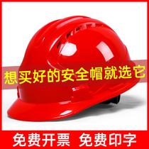 Thickened helmet site anti-smashing construction Leader national standard construction engineering supervision helmet breathable helmet printing