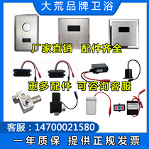HUIDA Huida urinal sensor accessories HD3112-3221 solenoid valve Battery box transformer probe 6v