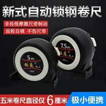 Very small self-locking tape measure 5 meters thick frosted ruler with 3 meters automatic locking steel ruler 7 5 meters Woodworking measuring tool