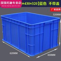 Rectangular turnover box plastic storage box raised and thickened parts box material box plastic box tool box with cover