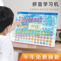 Pinyin learning machine artifact sound early education wall chart Chinese spelling training consonant vowel self-study alphabet reading