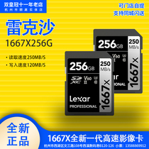 Lexar Rexa 1667X256G SD card memory card high speed V60 camera memory card