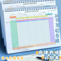 Summer vacation self-discipline clock-in plan this habit to develop record time management axis character list month week daily planning student schedule mind chart calendar study postgraduate entrance examination target notebook