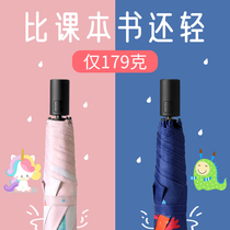 Song-pose ultralight fully automatic children Umbrella boys Girls girls Primary school Childrens clear rain Dual-use folded light anti-rebound