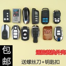 Modified universal new with electric battery car remote control key holder shell accessories protective cover remote control shell