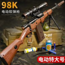 98g sniper large genuine toy gun Children simulation 98k eat chicken full set of equipment 98ak soft bullet gun boy k