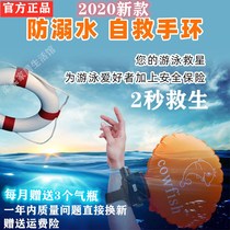 Portable inflatable self-rescue artifact child life-saving bracelet anti-drowning wrist band arm ring rescue airbag underwater swimming