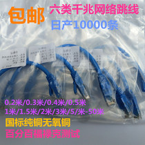 Network cable crystal head computer network cable finished six types of gigabit pure copper 0 15 m 20cm30 jumper over five channels