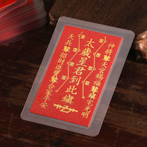 In 2021 the Taoyuanqi Taisuo Solve the Fu Brand Wenchang the life of the year the transfer of the Amulet