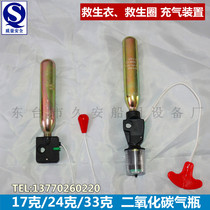 Life jacket inflatable carbon dioxide cylinder CO2 17G 24G 33g disposable cylinder water soluble tablet