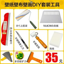 Patch Wallpaper Wall Paper Wall Cloth Special Suit Tool Pocket Knife Roller Brush Press Wheel Squeegee Beauty Knife Suit