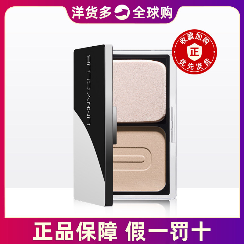 (Official) South Korea UNNY powder control oil fixed makeup long-lasting concealer dry powder waterproof dry skin dry and wet use