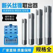 Tap extractor Broken wire extractor Universal tapping tap removal artifact Removal screw tool