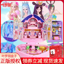 Ye Luoli Magic Box Gem Box Blind Box Girl Ice Princesss Room Night Loli Big Villa Doll Toys