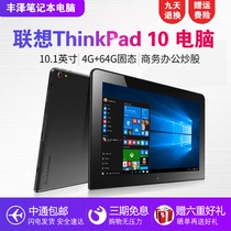 Lenovo thinkpad PC tablet two-in-one windows10 light touch screen computer learning Internet pad