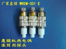 WREM-301 K E 0-400 degree laminating machine probe special surface thermocouple drum surface temperature probe